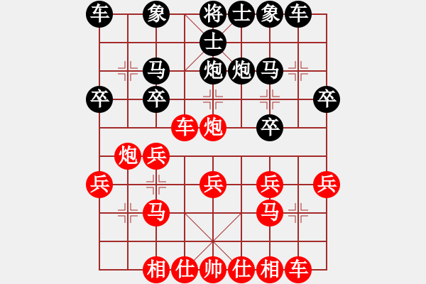 象棋棋譜圖片：砍西瓜(4段)-勝-儒士道(2段) - 步數(shù)：20 