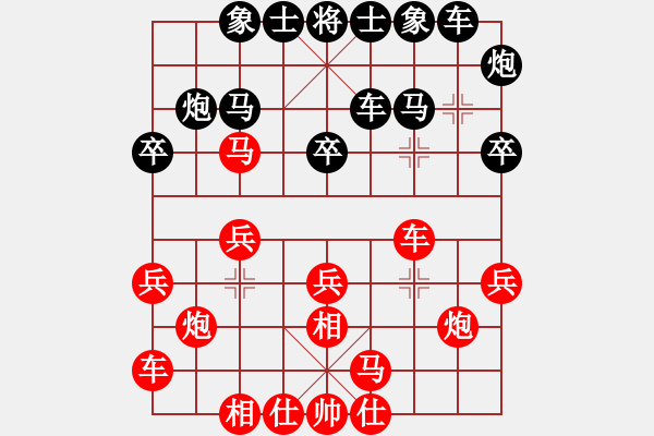 象棋棋譜圖片：奉天圣靈(9星)-負(fù)-純?nèi)松先A山(9星) - 步數(shù)：20 