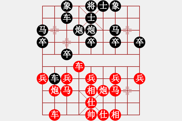 象棋棋譜圖片：銅陵布衣(5段)-勝-aboyoung(5段) - 步數(shù)：20 