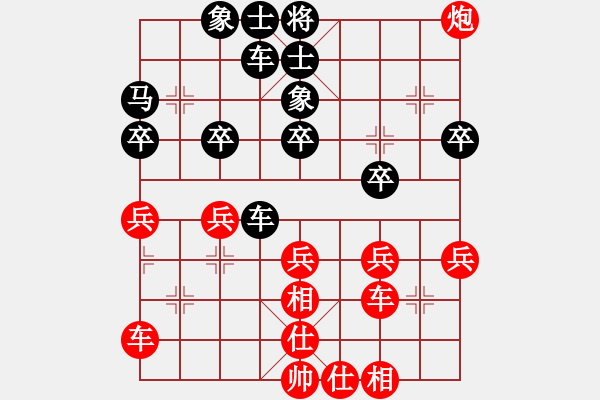 象棋棋譜圖片：雨雨[紅] -VS- 峰峰[黑] - 步數(shù)：40 