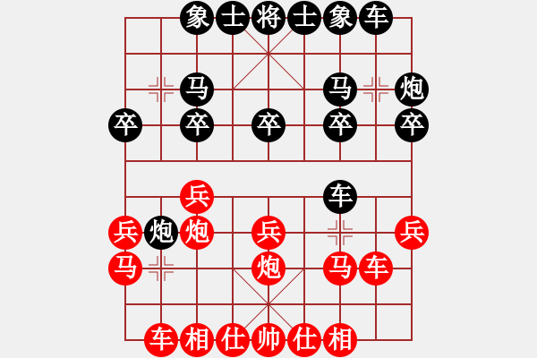 象棋棋譜圖片：GG珍貴留念，對西瓜單身333.pgn - 步數(shù)：20 