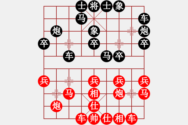 象棋棋谱图片：刘丽梅 先和 李越川 - 步数：20 