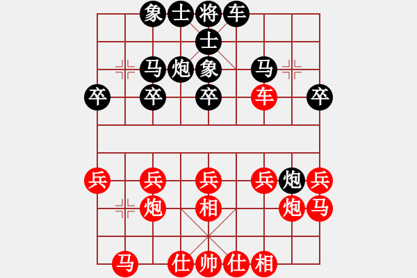 象棋棋譜圖片：棋天大圣 - 步數(shù)：20 