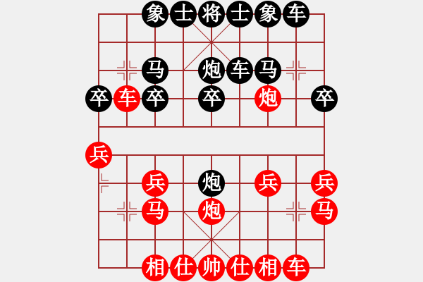 象棋棋譜圖片：usausa(5段)-勝-雪峰刀客(4段) - 步數(shù)：20 