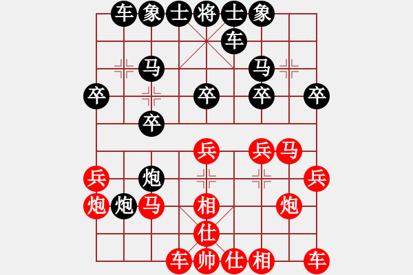 象棋棋譜圖片：四海飛刀(地煞)-和-冷如冰(北斗) - 步數(shù)：20 