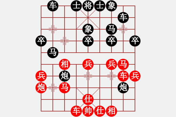 象棋棋譜圖片：四海飛刀(地煞)-和-冷如冰(北斗) - 步數(shù)：30 