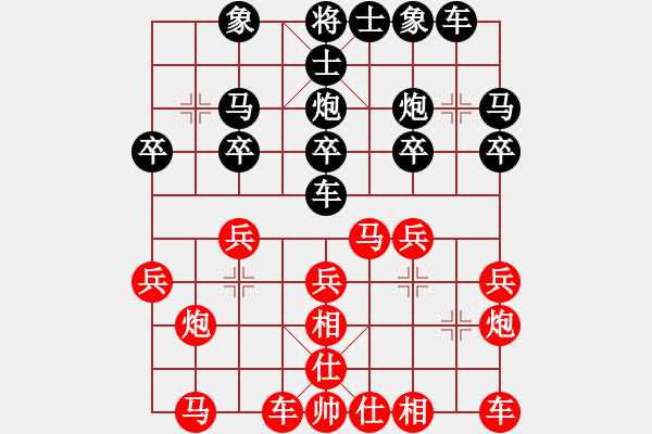 象棋棋譜圖片：10014局 E11-仙人指路飛相對(duì)卒底炮-小蟲(chóng)引擎24層 紅先負(fù) 旋九專雙核-業(yè)余 - 步數(shù)：20 