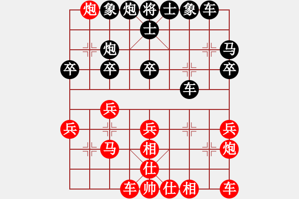 象棋棋譜圖片：10014局 E11-仙人指路飛相對(duì)卒底炮-小蟲(chóng)引擎24層 紅先負(fù) 旋九專雙核-業(yè)余 - 步數(shù)：30 