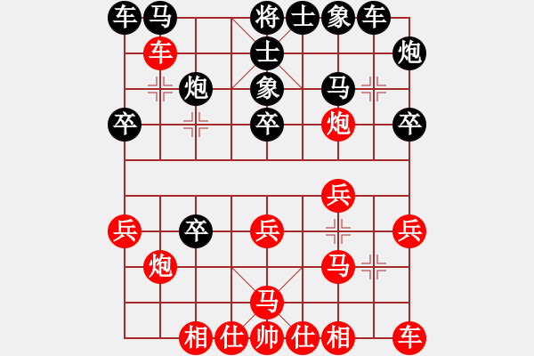 象棋棋譜圖片：行者必達(dá)[紅] -VS- 我咋又輸了？[黑]F - 步數(shù)：20 