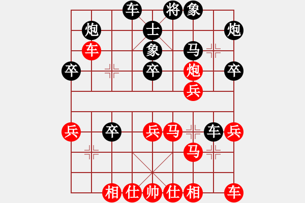 象棋棋譜圖片：行者必達(dá)[紅] -VS- 我咋又輸了？[黑]F - 步數(shù)：30 