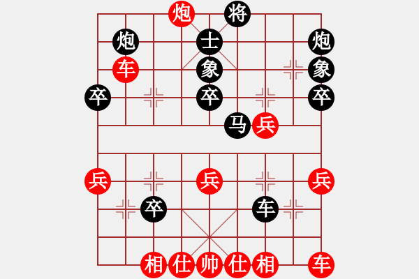 象棋棋譜圖片：行者必達(dá)[紅] -VS- 我咋又輸了？[黑]F - 步數(shù)：40 