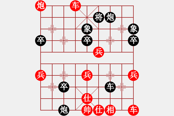 象棋棋譜圖片：行者必達(dá)[紅] -VS- 我咋又輸了？[黑]F - 步數(shù)：50 