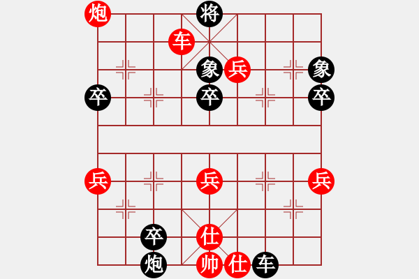 象棋棋譜圖片：行者必達(dá)[紅] -VS- 我咋又輸了？[黑]F - 步數(shù)：60 