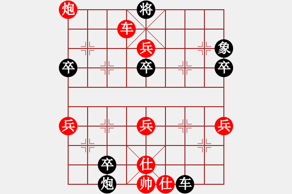 象棋棋譜圖片：行者必達(dá)[紅] -VS- 我咋又輸了？[黑]F - 步數(shù)：61 