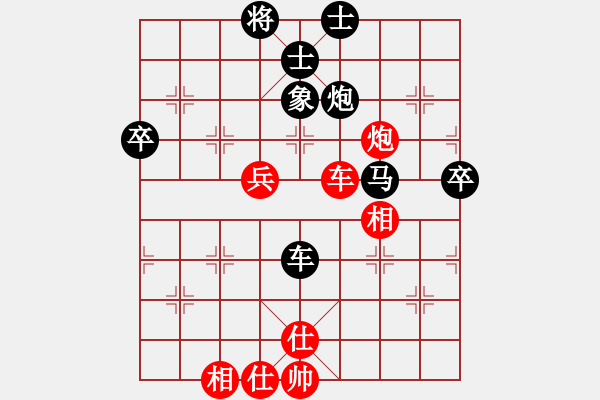 象棋棋譜圖片：呵呵呵[2594271609] -VS- 橫才俊儒[292832991] - 步數(shù)：80 