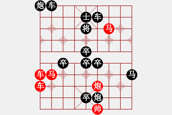 象棋棋譜圖片：第28局 雙龍戲珠 朱鶴洲 宋安國 - 步數(shù)：0 