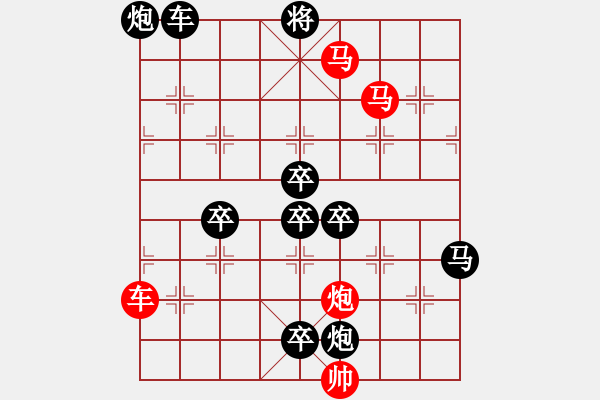 象棋棋譜圖片：第28局 雙龍戲珠 朱鶴洲 宋安國 - 步數(shù)：10 