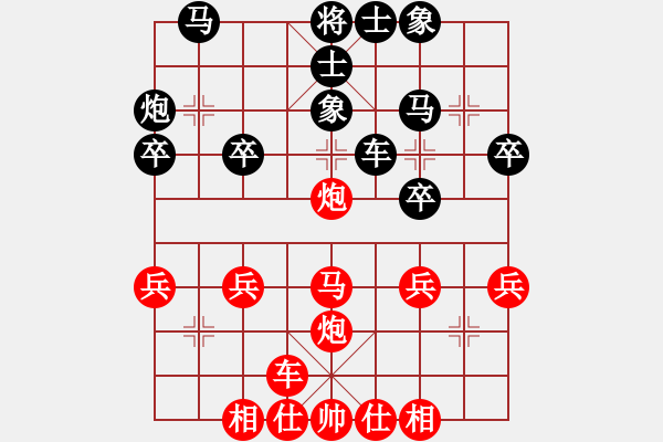 象棋棋譜圖片：橫才俊儒[292832991] -VS- 水調(diào)歌頭[3394375584] - 步數(shù)：30 