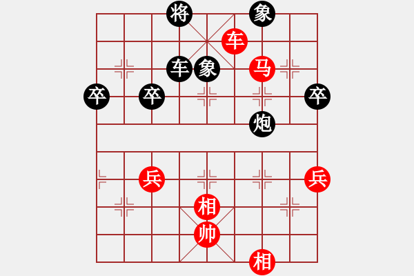 象棋棋譜圖片：橫才俊儒[292832991] -VS- 水調(diào)歌頭[3394375584] - 步數(shù)：70 