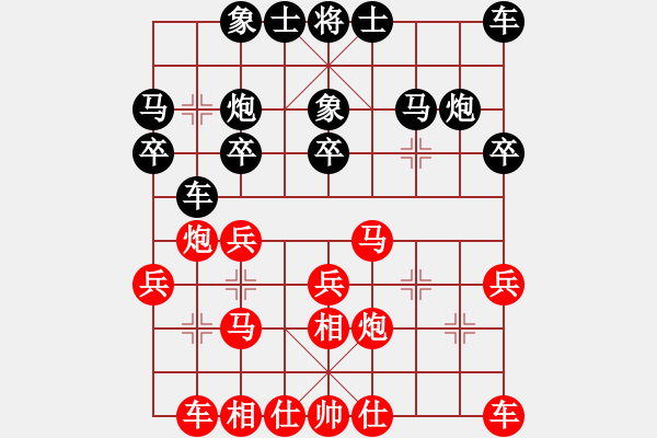 象棋棋譜圖片：蓋天第一手(7段)-勝-心之薔薇(8段) - 步數(shù)：20 