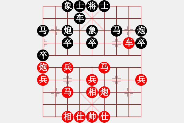 象棋棋譜圖片：蓋天第一手(7段)-勝-心之薔薇(8段) - 步數(shù)：30 