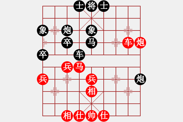 象棋棋譜圖片：蓋天第一手(7段)-勝-心之薔薇(8段) - 步數(shù)：40 