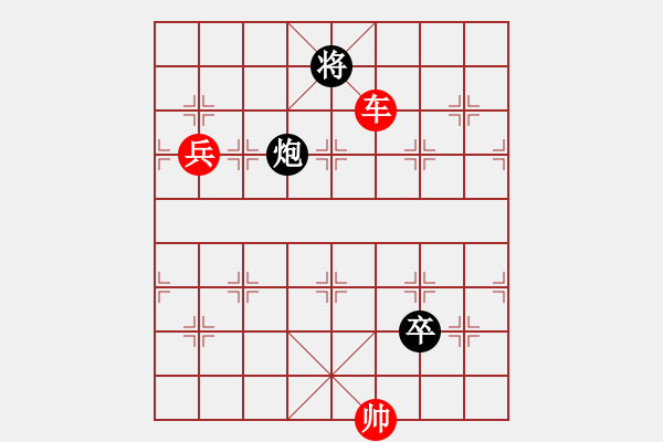 象棋棋譜圖片：王保長(5段)-勝-競勝剛(5段) - 步數(shù)：130 