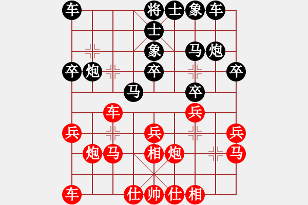 象棋棋譜圖片：五岳飛刀(2星)-勝-楊家拳(5弦) - 步數(shù)：20 