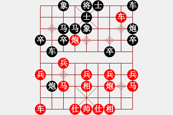 象棋棋譜圖片：環(huán)環(huán)勝福金2.pgn我是菜菜我怕誰系列之九 - 步數(shù)：20 