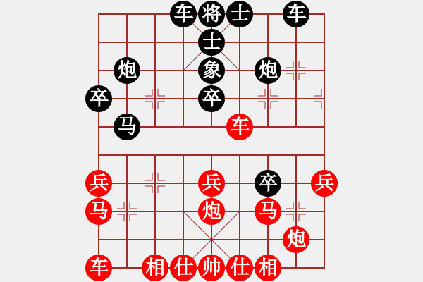 象棋棋譜圖片：紅不進兵五七炮vs黑屏風馬進3卒② - 步數(shù)：30 