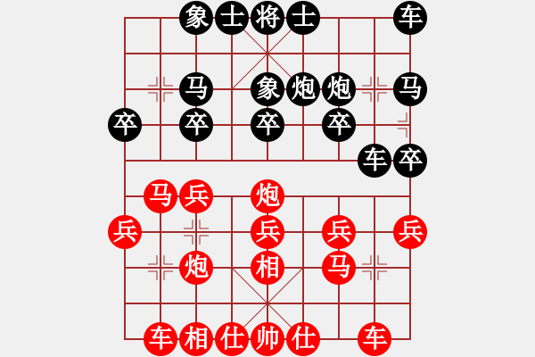 象棋棋譜圖片：飛相對右中炮 高相攔車鐵門栓 云霄【紅】勝 幸福一生 - 步數(shù)：20 