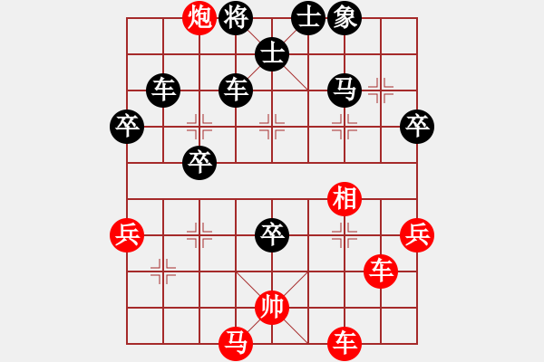 象棋棋譜圖片：若愚居士(9段)-負(fù)-何足道也(9段) - 步數(shù)：82 