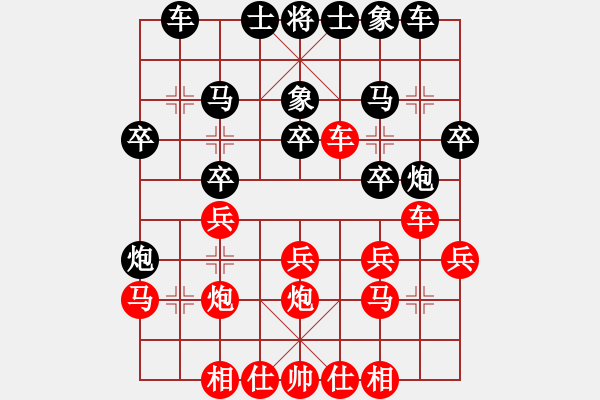 象棋棋譜圖片：李探花(北斗)-和-橘梅夢(無極) - 步數(shù)：20 