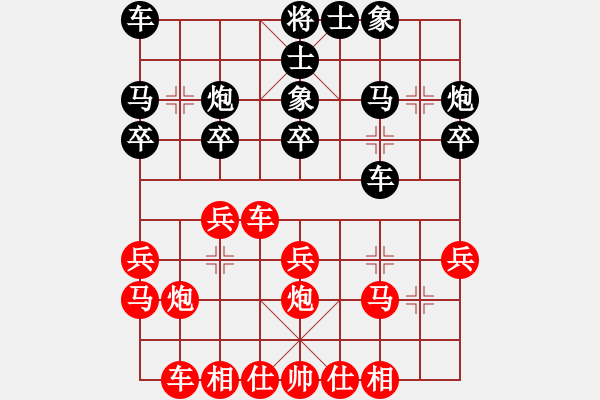 象棋棋譜圖片：diaopai(4段)-負-哥愛你愛她(7段) - 步數(shù)：20 