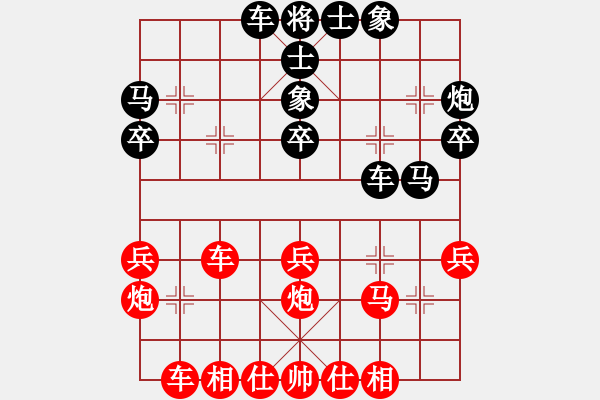 象棋棋譜圖片：diaopai(4段)-負-哥愛你愛她(7段) - 步數(shù)：30 