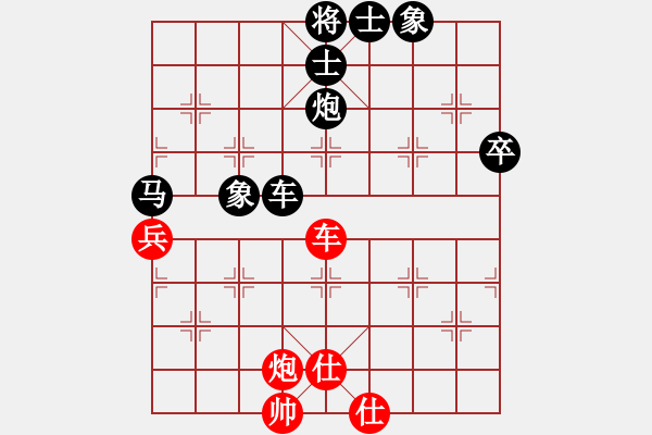 象棋棋譜圖片：diaopai(4段)-負-哥愛你愛她(7段) - 步數(shù)：80 