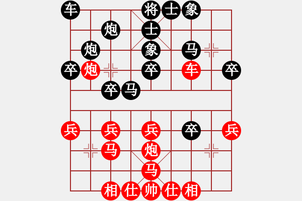 象棋棋譜圖片：上善若水[2419134897] -VS- 棋迷☆芳棋[893812128] - 步數(shù)：30 