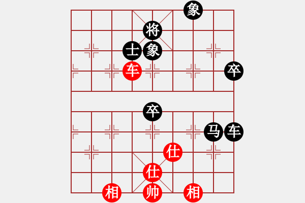 象棋棋譜圖片：對局譜 - 步數(shù)：130 