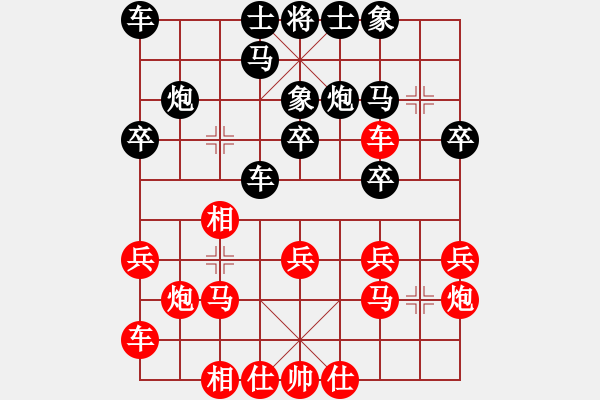 象棋棋譜圖片：對局譜 - 步數(shù)：20 