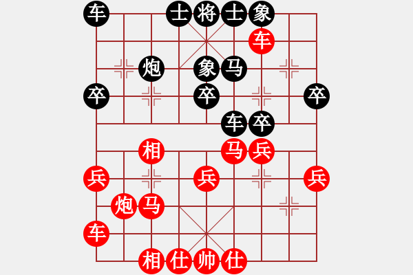 象棋棋譜圖片：對局譜 - 步數(shù)：30 