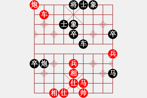 象棋棋譜圖片：對局譜 - 步數(shù)：90 