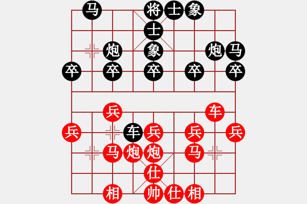 象棋棋譜圖片：中國石化體協(xié)古青檀 田長興 勝 澳門 梁少文 - 步數(shù)：20 