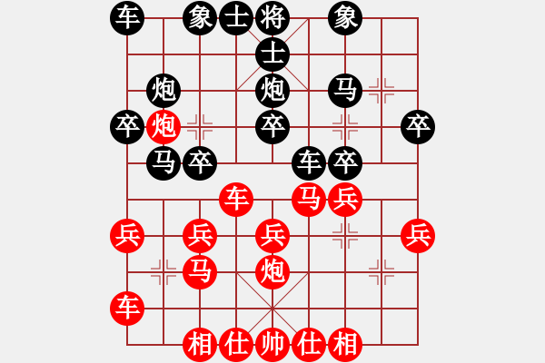 象棋棋譜圖片：欲擒故縱(1段)-負(fù)-城墻(4段) - 步數(shù)：20 