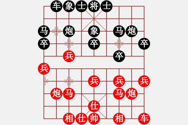 象棋棋譜圖片：墨龍居士(1段)-負(fù)-象棋小霸王(6段) - 步數(shù)：20 