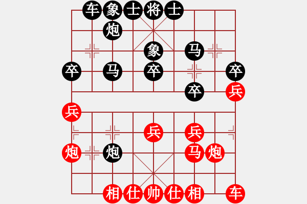 象棋棋譜圖片：墨龍居士(1段)-負(fù)-象棋小霸王(6段) - 步數(shù)：30 