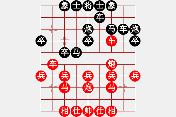 象棋棋譜圖片：zend[281213110] -VS- 峽風(fēng)[2428156545] - 步數(shù)：20 