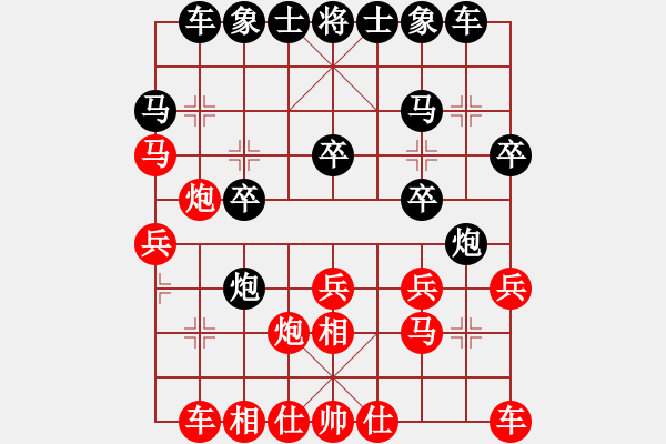 象棋棋谱图片：尤颖钦 先和 陈幸琳 - 步数：20 