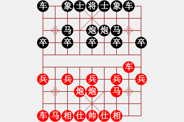 象棋棋谱图片：林军辉(5r)-负-何亮亮(5r) - 步数：10 