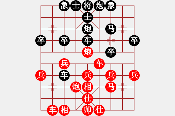 象棋棋谱图片：林军辉(5r)-负-何亮亮(5r) - 步数：30 