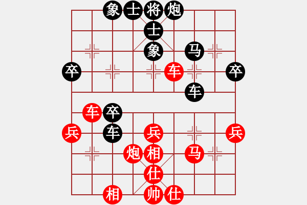 象棋棋谱图片：林军辉(5r)-负-何亮亮(5r) - 步数：40 